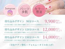 リボーンネイル 坂戸店(Re Born Nail)の雰囲気（お持込みデザイン《90/120/150》分コース。初回オフ無料）