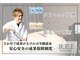 学割脱毛 R.E.I Private Salonの写真