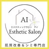 アイ(Ai)のお店ロゴ