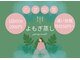 ソエル 一宮(SOELU)の写真/疲れ解消★よもぎ蒸し通い放題×マシンピラティス!映像授業でコスト還元、高コスパに温活&運動で整う