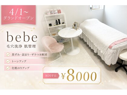 ベベ(bebe)の写真