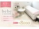 ベベ(bebe)の写真