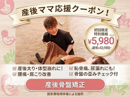 クレコ蕨整体院 東口駅前店(CURECO蕨整体院)の写真