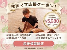 クレコ蕨整体院 東口駅前店(CURECO蕨整体院)