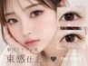 《韓国風束巻きカール》¥4,730★最新トレンド束感仕上げ