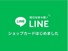 エムスタイル(M.style)/LINEのショップカードがスタート