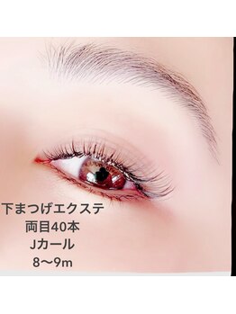 ミベレ 八王子(Mebere)/上下フラットラッシュ