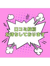 ラカ 長野駅前本店(LaKa)/口コミ投稿お待ちしております！