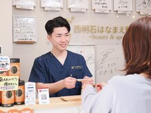 西明石はなまえ整骨院/皆様を丁寧におもてなしします！