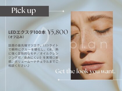 アイラッシュ プラン 阪急高槻店(plan)の写真