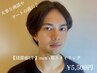 【メンズ限定】清潔感UP！ナチュラルデザインで好印象¥5500円