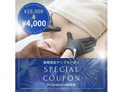 プリマベラ 大阪梅田(primabella)の写真