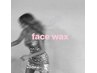 【産毛角質除去★顔脱毛】鎮静保湿パック付♪全顔フェイスwax60分7500円