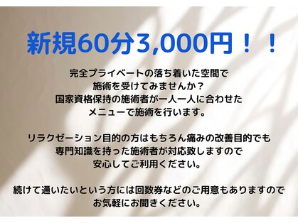 整体院 ダンケ(danke)の写真