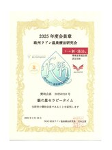 銀の星セラピータイム/欧州ラドン温泉療法研究会