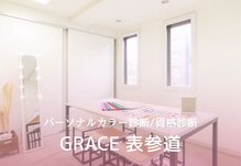 グレース 表参道(Grace)
