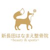 新長田はなまえ整骨院～beauty&sports～のお店ロゴ