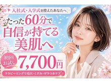 ぷるる 練馬 江古田