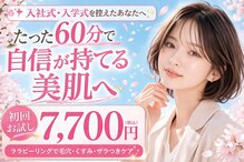 ぷるる 練馬 江古田