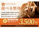 高円寺ゆう整体院の写真