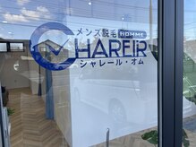 シャレールオム(Chareir Homme)/男性専用サロンです。
