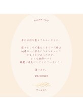 アイラッシュサロン ブラン ノクティプラザ溝の口店(Blanc)/口コミ多数