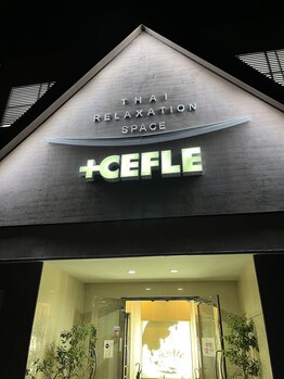 タイリラクゼーションスペース プラスセフィーレ(Thai Reｌaxation Space +CEFLE)/セフィーレ夜の外観