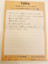 タイカ(Taika)/お客さまのお声☆肩こり