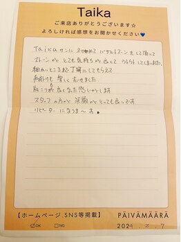 タイカ(Taika)/お客さまのお声☆肩こり