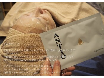 ウルケ(URUKE)/ANTIOパック