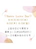 6月LuckyDay【4日12日20日28日限定】ボディ90分6,600→,6100円☆（500円OFF）