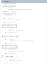 アイラッシュサロン バイ サリーエミリー(eyelash salon by SallyEmiry)/SallyEmiry 各店舗
