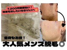 ビクト(Vict)