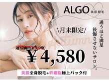 アルゴ 柳川店(ALGO)