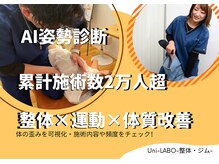 ユニラボ 多度津(Uni-LABO)