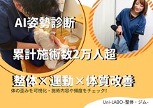 ユニラボ 多度津(Uni-LABO)