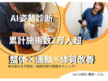 ユニラボ 多度津(Uni-LABO)