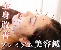 鍼灸院ワタナベコウヘイ(Watanabe Kohei)