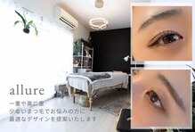 アリュール(allure)