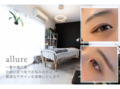 アリュール(allure)の写真