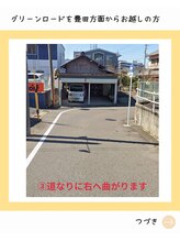 ポーラ 希昇nagakute店(POLA)/道なりに曲がります