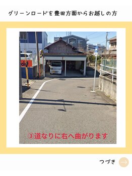 ポーラ 希昇nagakute店(POLA)/道なりに曲がります