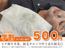 ボス 大曽根店(BOSS)