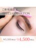 【ご新規様限定】メンズもOK!美眉デザインwax脱毛 ¥5500→¥4500