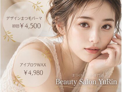 ビューティーサロン ユリン(YuRin)の写真