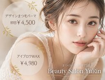 ビューティーサロン ユリン(YuRin)