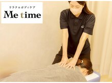 ミータイム(Me time)