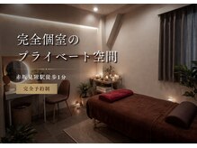 カロン(KALON)の雰囲気（初めての美容鍼でも心落ち着く空間）