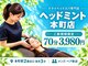 ヘッドミント 本町店の写真