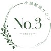 No.3(three)のお店ロゴ